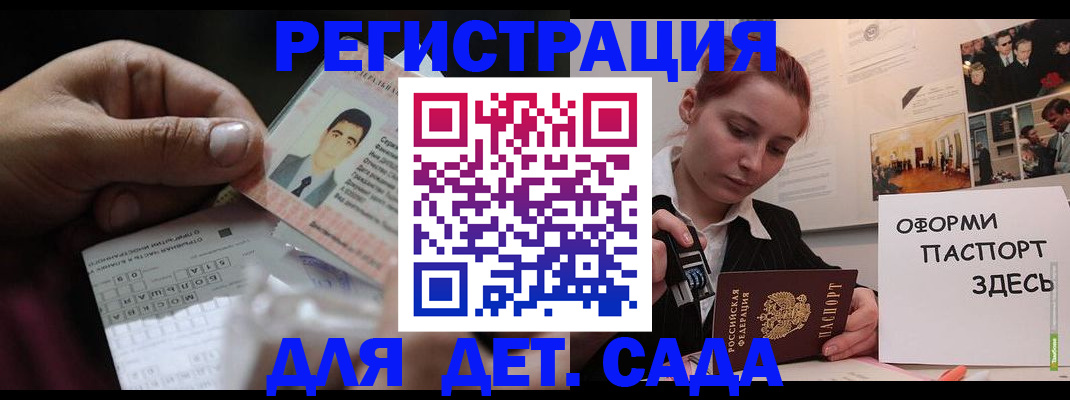 временная регистрация гарантия в Башкортостане