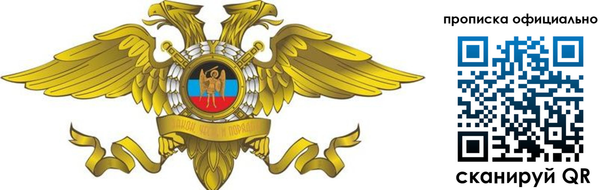 временная регистрация адрес в Башкортостане