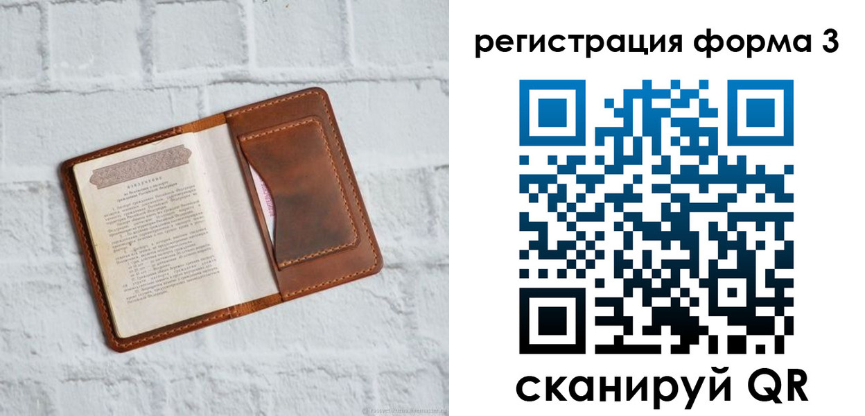 временная регистрация гарантия в Башкортостане