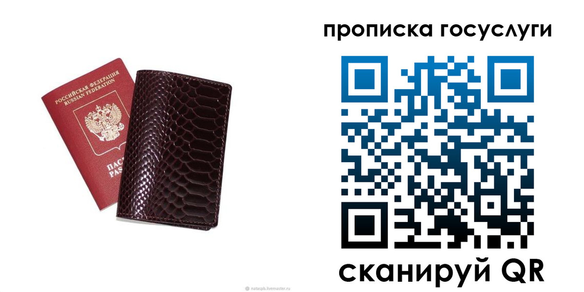 временная прописка в Башкортостане