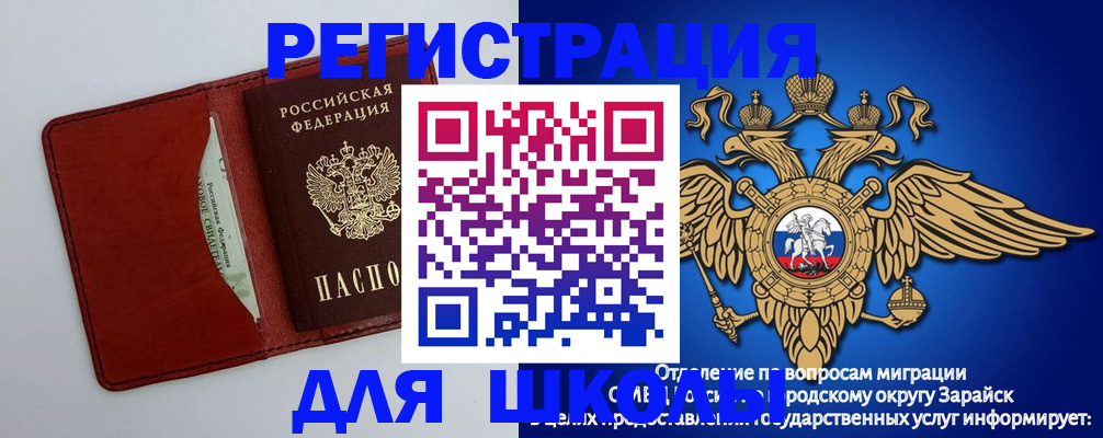 регистрация в Башкортостане