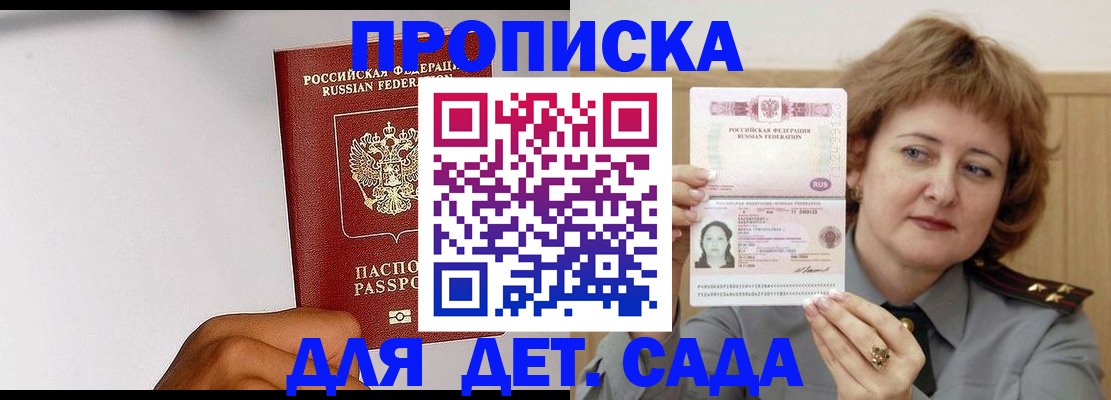 миграционный учет в Башкортостане