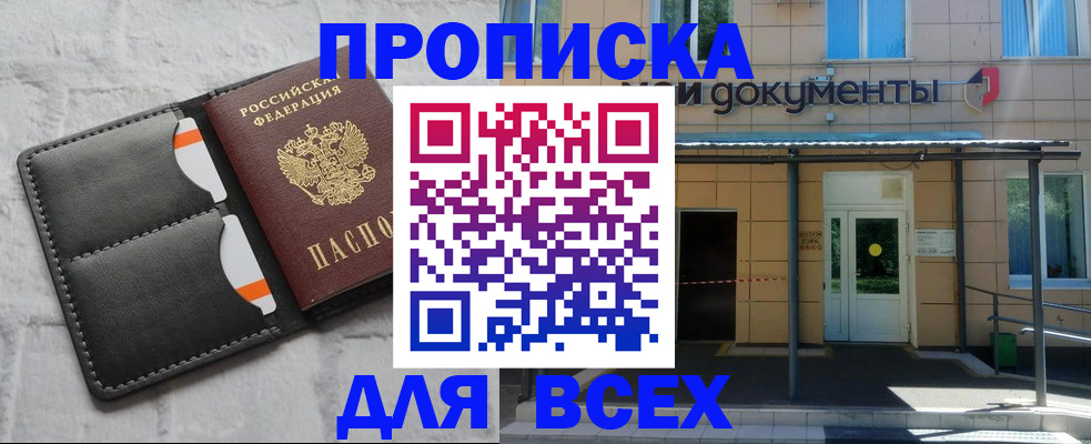 временная регистрация надежно в Башкортостане