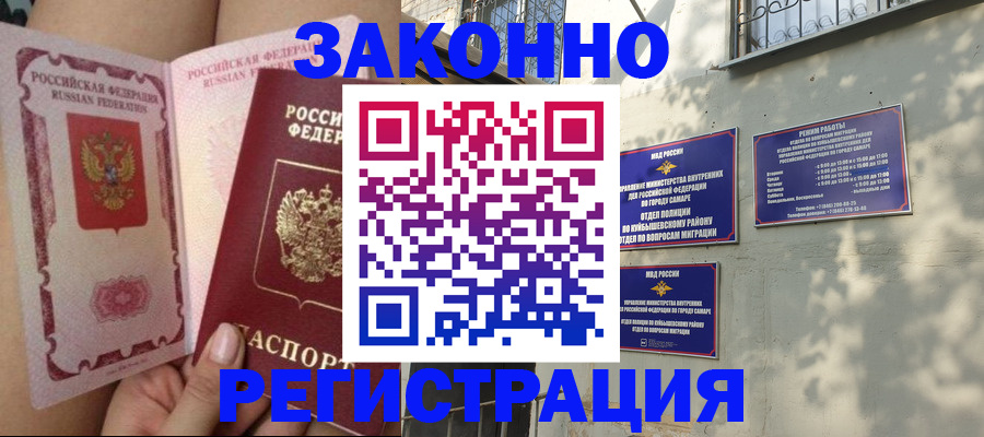 миграционный учет в Башкортостане